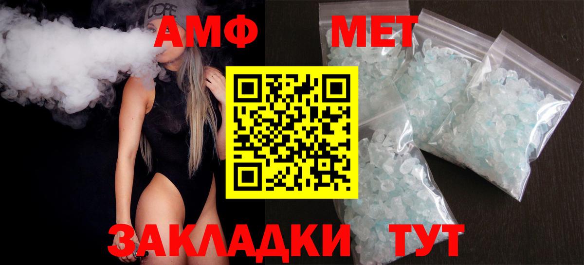 АМФ  Амфетамин Premium  Вход с VPN  Новоалександровск 