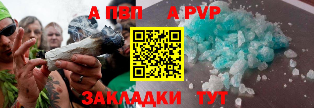А ПВП VHQ Новоалександровск