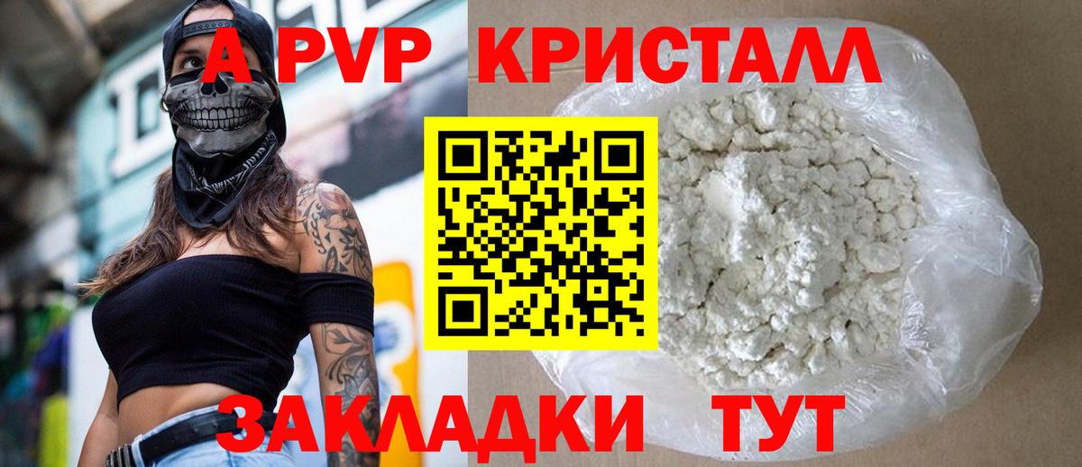 Новоалександровск  APVP СК КРИС  Alpha-PVP мука  как найти закладки  Вход с VPN  Alfa_PVP СК 