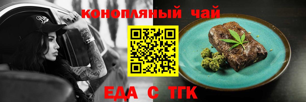 Новоалександровск  Печенье с ТГК марихуана  Вход с VPN 