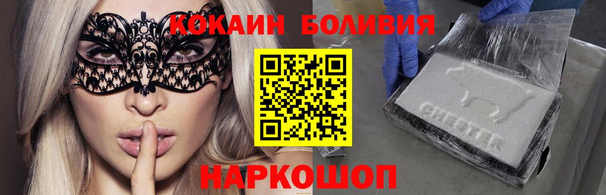 Кокаин Fish Scale Новоалександровск