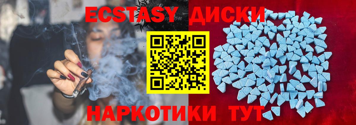 Новоалександровск  Экстази Cube  Ecstasy  Вход с VPN 