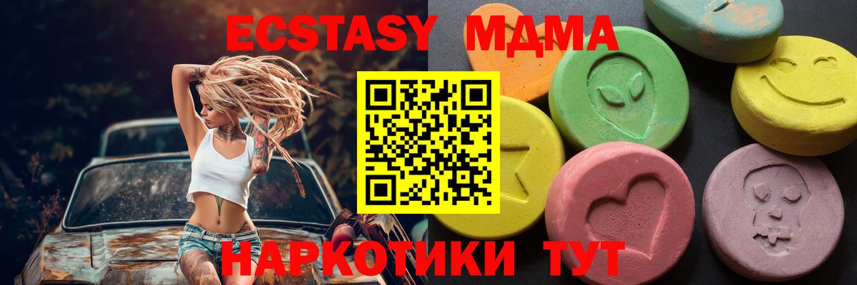 Ecstasy ешки Новоалександровск
