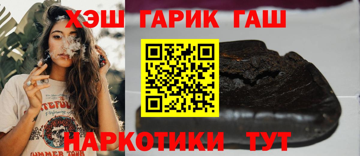 ГАШИШ  где купить наркоту  Вход с VPN  Новоалександровск  ГАШИШ хэш 