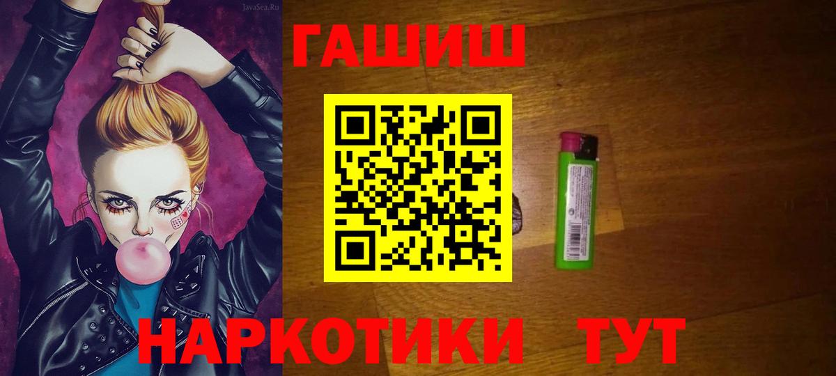 Гашиш ice o lator Новоалександровск