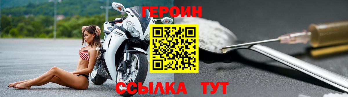ГЕРОИН  ГЕРОИН афганец  Вход с VPN  Новоалександровск 