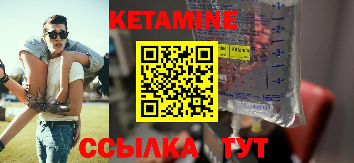 Кетамин VHQ  Вход с VPN  Новоалександровск  Кетамин VHQ 