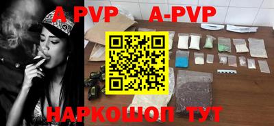 альфа пвп VHQ Ипатово