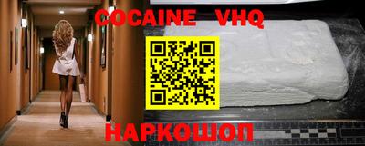 альфа пвп VHQ Ипатово