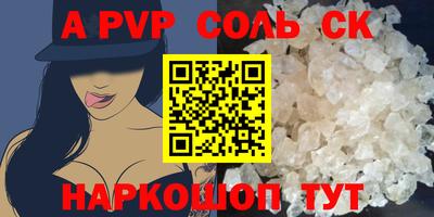 альфа пвп VHQ Ипатово