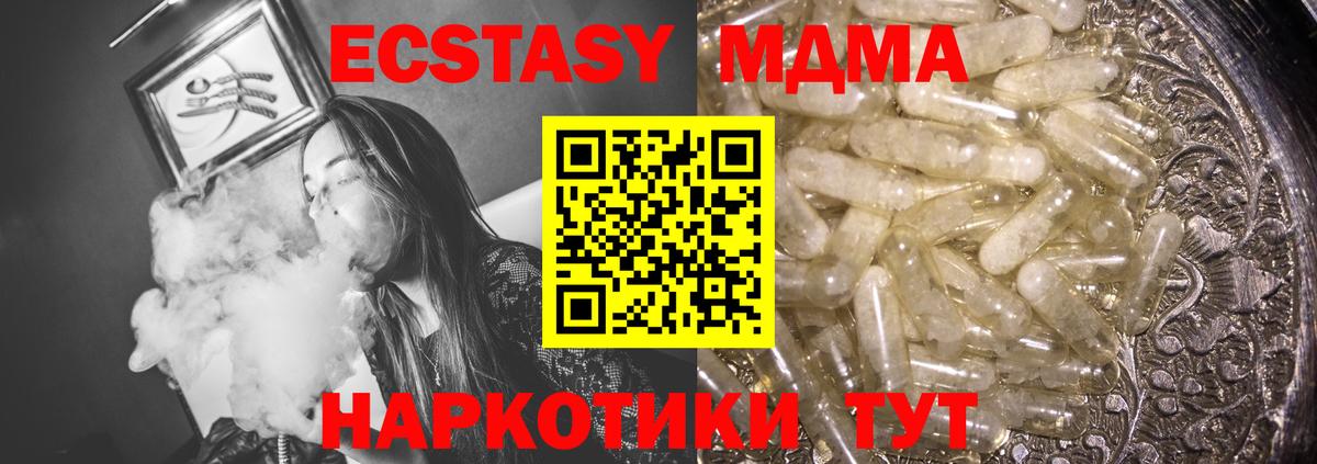 MDMA  Вход с VPN  Новоалександровск  MDMA молли 