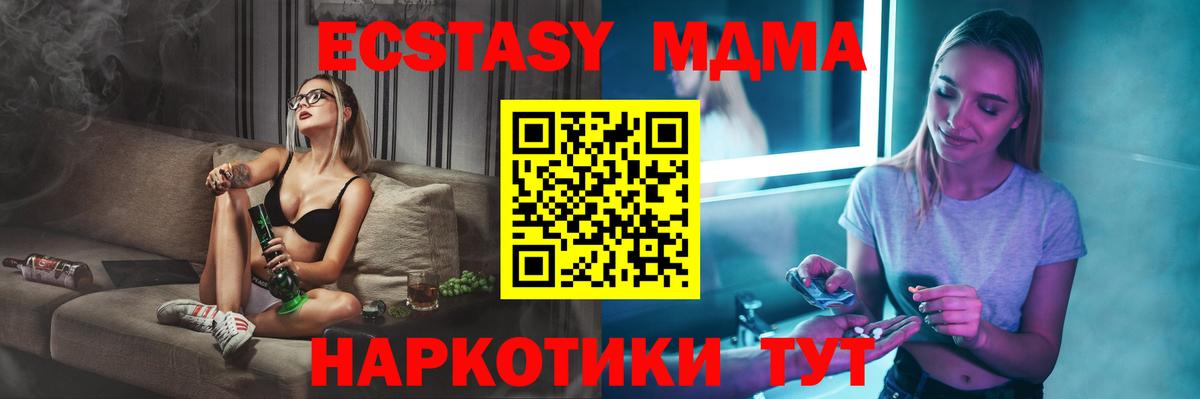 МДМА crystal Новоалександровск