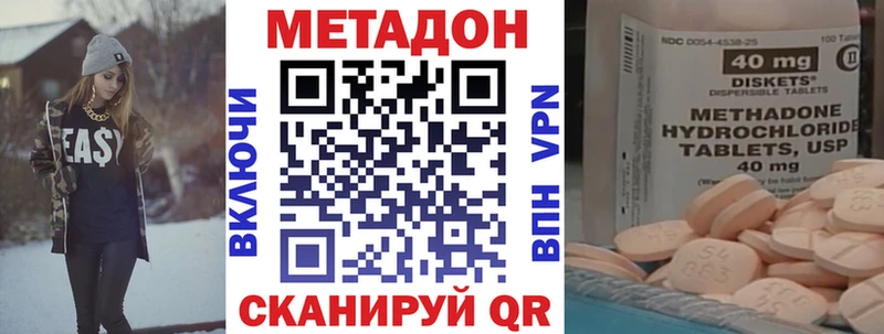 МЕТАДОН кристалл  Новоалександровск 