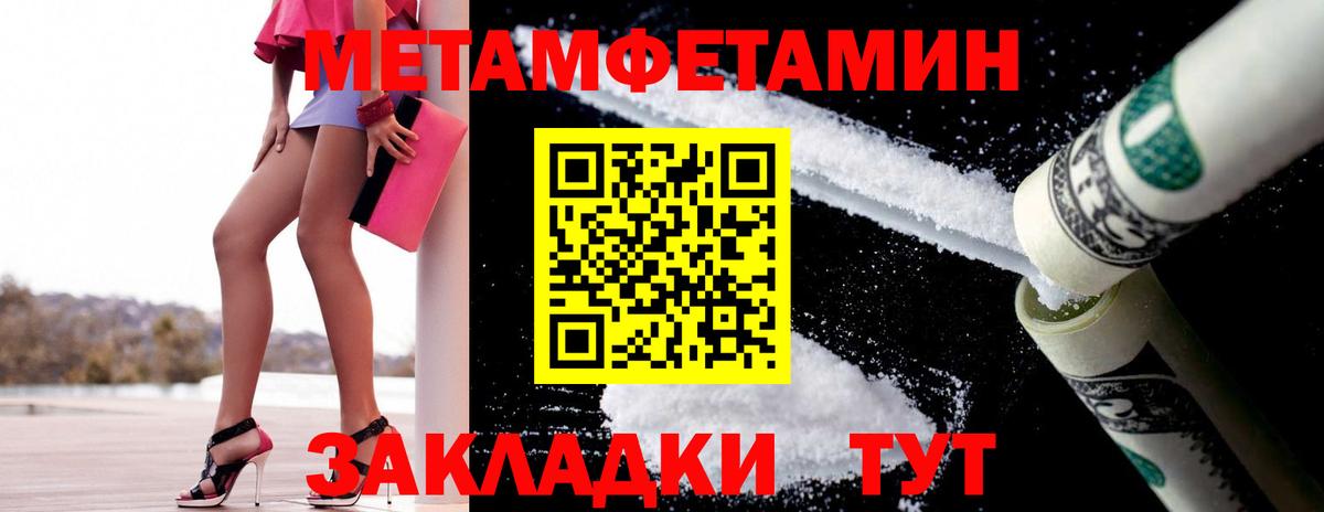 МЕТАМФЕТАМИН кристалл Новоалександровск