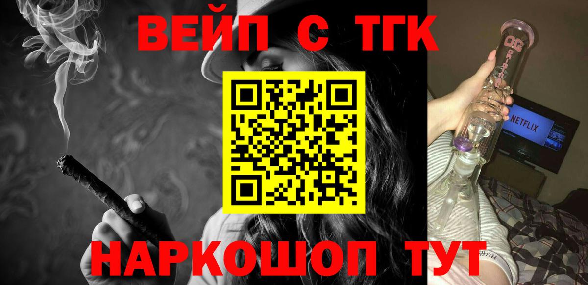 Дистиллят ТГК жижа  Вход с VPN  Новоалександровск 